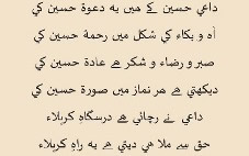 Ash'aar composed by Mukaasir ud-Da'wat